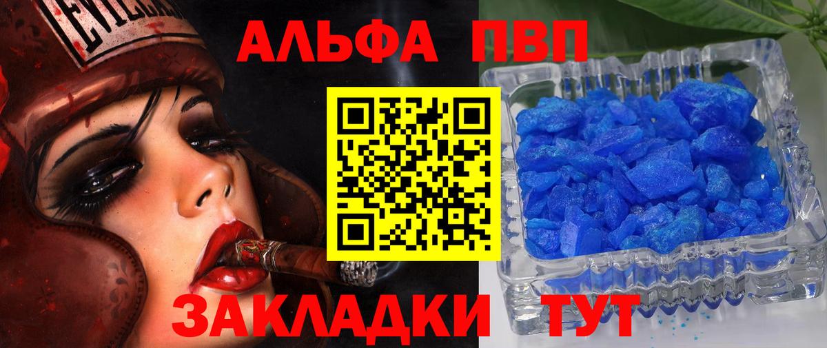 Нягань  Alfa_PVP VHQ  Вход с VPN  А ПВП VHQ  A-PVP Crystall 