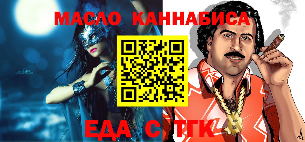 Canna-Cookies марихуана Нягань