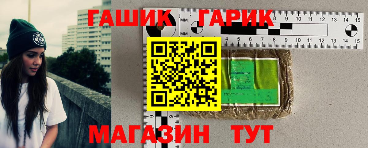 ГАШИШ хэш Нягань