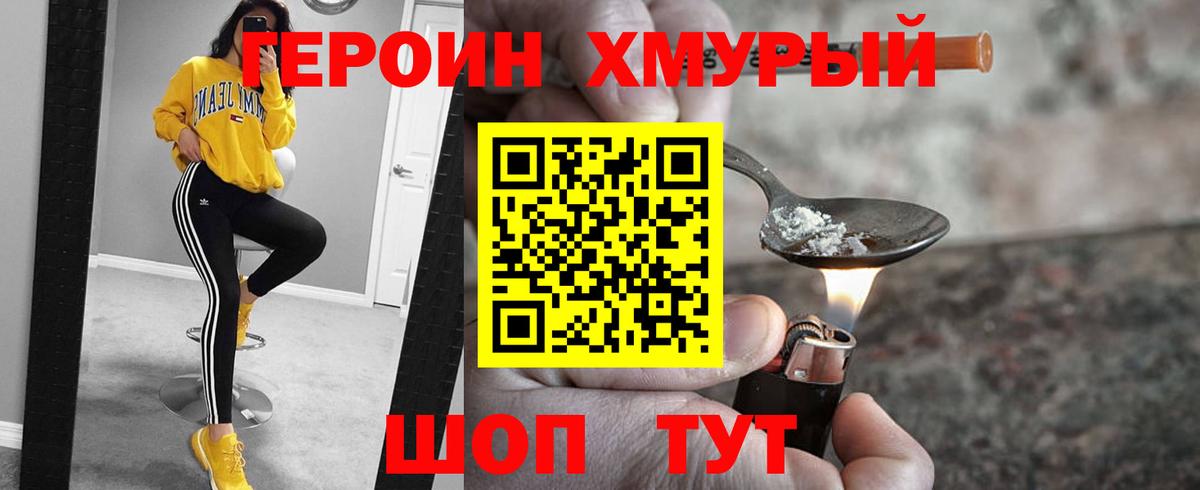 ГЕРОИН Афган Нягань