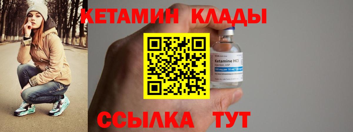 Кетамин ketamine Нягань