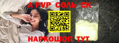 соль ск Пыть-Ях