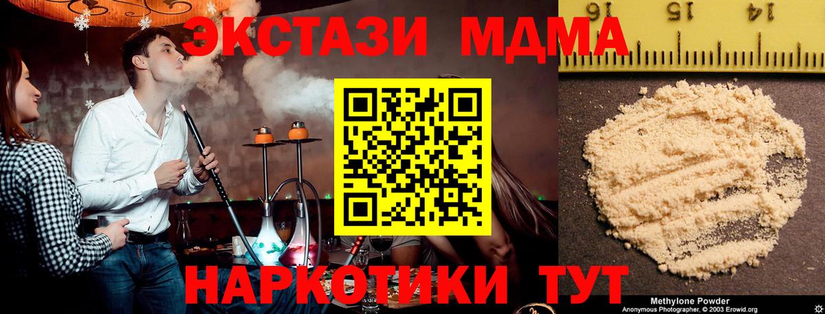 Нягань  MDMA Molly  Вход с VPN 