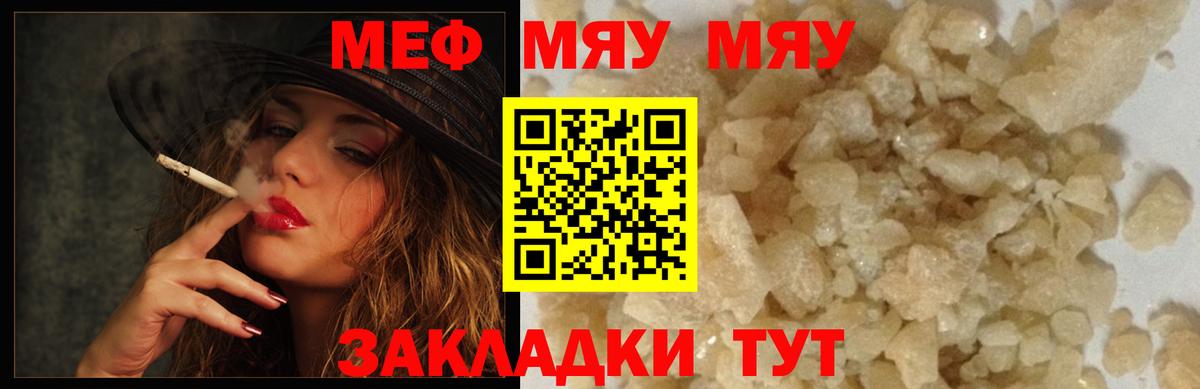 МЯУ-МЯУ  МЯУ-МЯУ мяу мяу  Вход с VPN  МЯУ-МЯУ мука  Нягань 