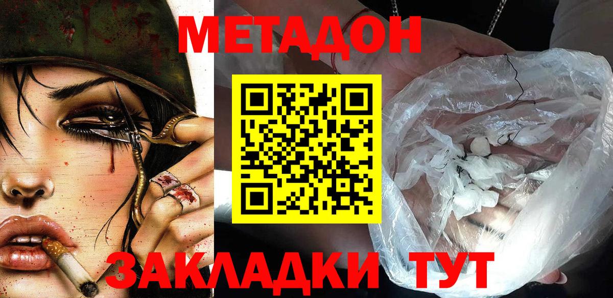 Метадон белоснежный  Вход с VPN  Метадон VHQ  Нягань 
