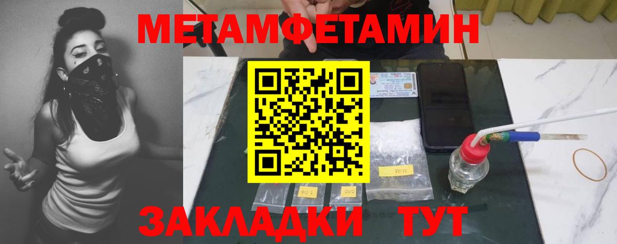 Нягань  Метамфетамин витя  Вход с VPN  Метамфетамин витя 