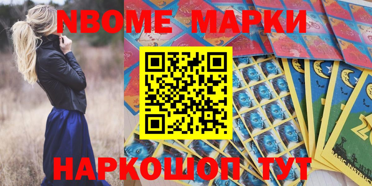 Нягань  Наркотические марки 1,5мг  Наркотические марки 1,5мг  Вход с VPN 