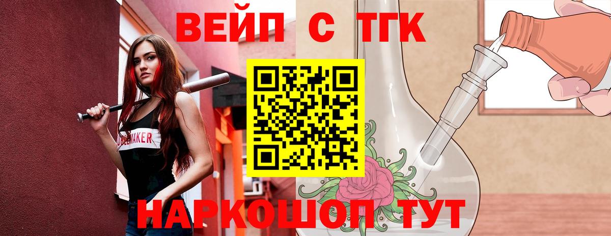 Дистиллят ТГК вейп с тгк Нягань